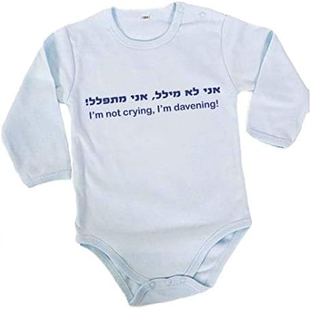 „Не плачам, јас се гушам“ бебешко тело, рачно печатено во Ерусалим
